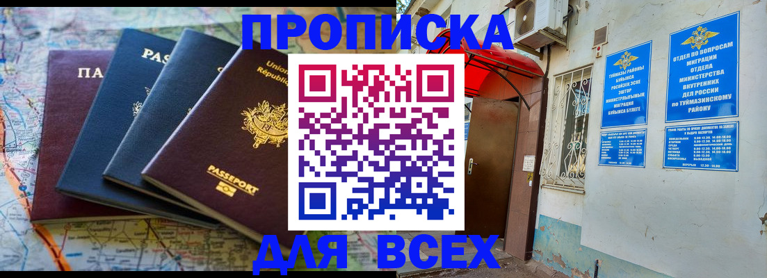 прописка регистрация в Арзамасе