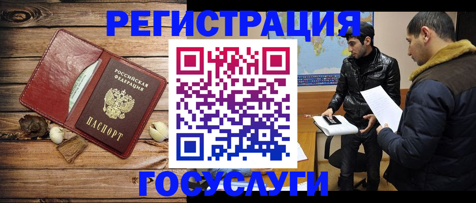 временная регистрация в Арзамасе