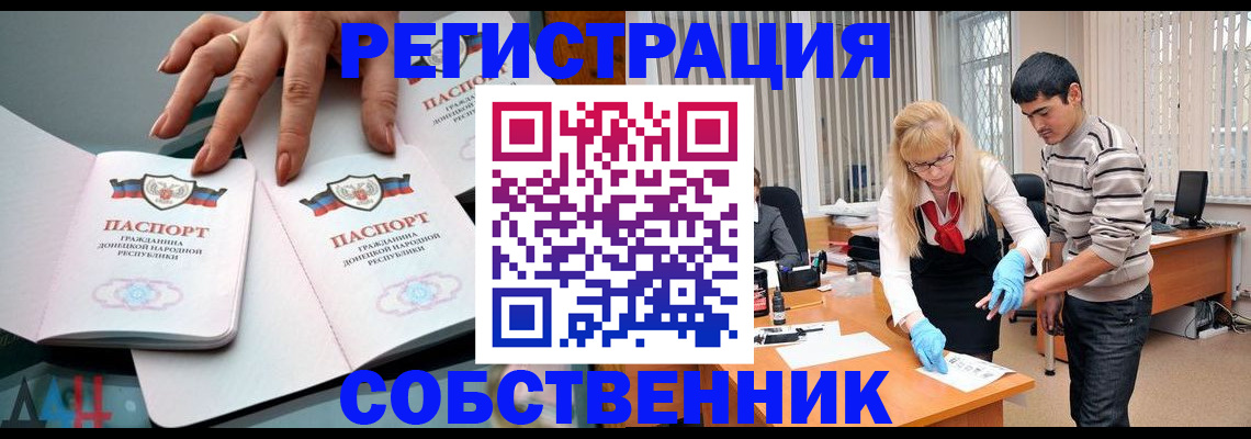 временная регистрация купить в Арзамасе