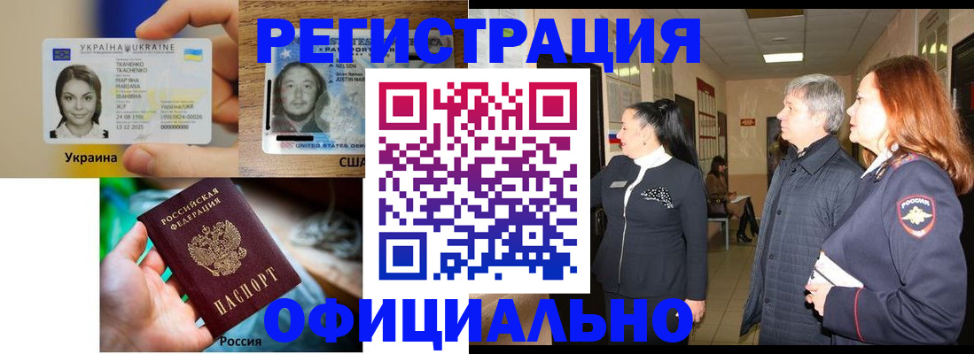 временная регистрация в Арзамасе